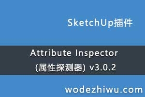 Attribute Inspector (̽) v3.0.2