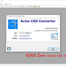 CAD转换器 Acme CAD Converter 2022 (v8.10.4.1556) 破解版