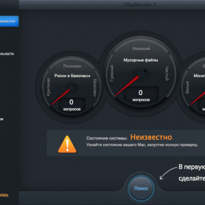 MacBooster for mac 3.0.6 mac系统维护和优化