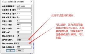 XML To Enscape Path Video(XML Enscape·Ƶ) ()v0.2.1