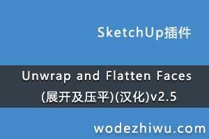 Unwrap and Flatten Faces (չѹƽ)()v2.5