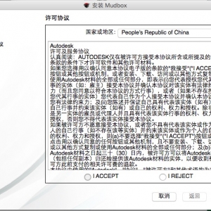 Autodesk Mudbox 2015 绿化版 Mac 数字雕刻和纹理绘制软件中文版
