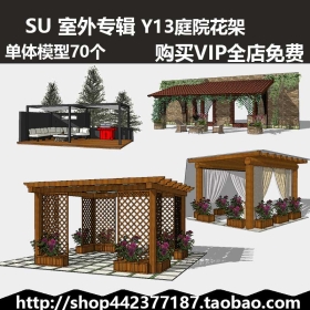 sketchup SUģͿ ԰ͥԺ԰ȼ Y13