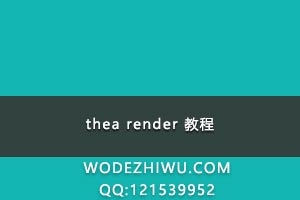 thea render ̳̣Աڲݡ