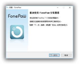 ƻֻݻָ_FonePaw_iPhone_Data_Recovery_v7.1.0ر