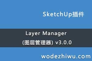 Layer Manager (ͼ) v3.0.0