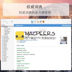 Eudic for Mac 3.4.9 欧路词典 增强版 首发资源