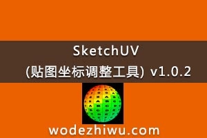 SketchUV (ͼ) v1.0.2