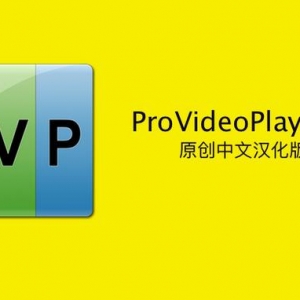 ProVideoPlayer是一款专业LED大屏幕管理软件