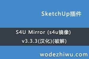S4U Mirror (s4u) v3.3.3()(ƽ)