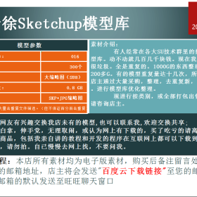 sketchupģ 016԰־sketchupģͿز 300 