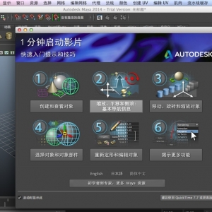 Autodesk Maya 2016 SP6 Mac 中文绿化版顶级三维动画制作工具升级包