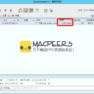 jDownloader 2 for Mac 百度云无限速下载利器 站长推荐