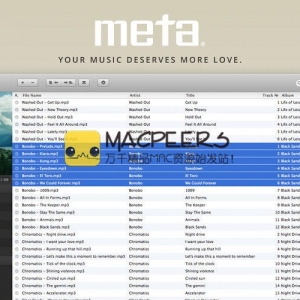 Meta 1.5.2 – 音乐标签编辑器 音频元数据 绿化 免费下载