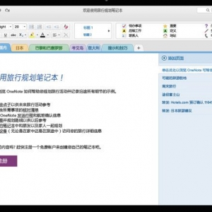 Microsoft Word 2016 v15.17.1 Mac 独立中文大客户免激活版