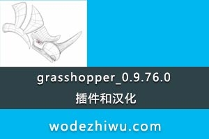 grasshopper_0.9.76.0 ͺ