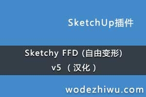 Sketchy FFD (ɱ) v5 2021 7.1