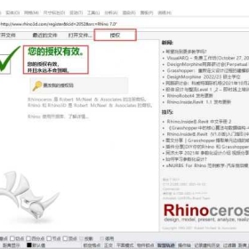 Rhino 7.18简体中文破解版Win/Mac    安装说明见安装包