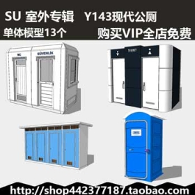 sketchup SUģͿ ִ Skp 17 Y143