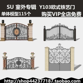 sketchup SUģͿ ŷʽ Skp 115 Y103