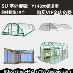 sketchup SUģͿ  Skp 18 Y148