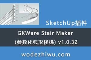 GKWare Stair Maker (¥) v1.0.32