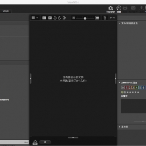 Nikon ViewNX-i 1.0 Mac 尼康全新图像软件简体中文版