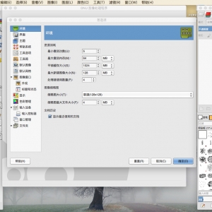 GIMP 2.8.16 Mac 中文版 图像处理软件