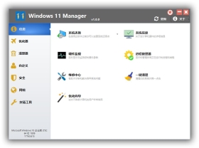 ϵͳŻ_Windows 11 Manager 1.4.3