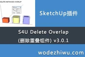 S4U Delete Overlap (ɾص) v3.0.1
