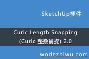 Curic Length Snapping (Curic 整数捕捉) 2.0
