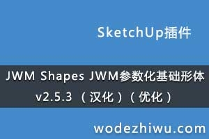 JWM Shapes (JWM) v2.5.3 Ż