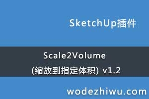 Scale2Volume (ŵָ) v1.2