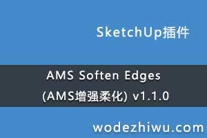 AMS Soften Edges (AMSǿữ) v1.1.0