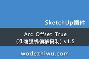 Arc_Offset_True (׼ȷƫƸ) v1.5