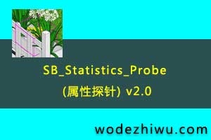 SB_Statistics_Probe (̽) v2.0