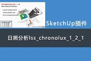 sketchup  094-շlss_chronolux_1_2_1