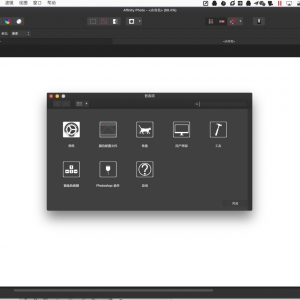 Affinity Photo 1.4 官方中文绿化版 Mac 强大的新晋图片处理软件