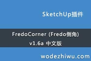 FredoCorner (Fredo) v1.6a İ Fredo6װ 2018.12.19