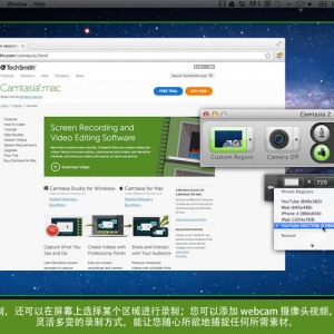 Camtasia 2.10.4 绿化版 Mac 屏幕录像软件