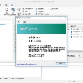 本地化工具 SDL Passolo 2022 v22.0.116.0 简体中文汉化版 2022.09.21