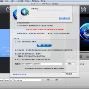 MacX iTunes DVD Ripper 4.0.3 Mac DVD影片格式转换工具中文版
