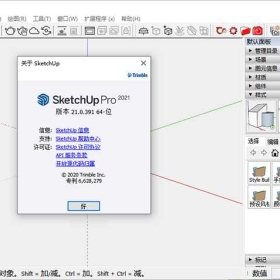 Sketchup2017-2022中文破解版Win/Mac