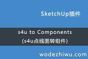 s4u to Components (s4uת) ٷİ v6.5.5
