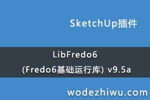 LibFredo6 (Fredo6п) v9.5a
