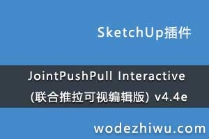 JointPushPull Interactive (ӱ༭) v4.4e 202110