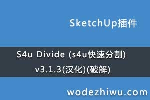 S4u Divide (s4uٷָ) v3.1.3()(ƽ)