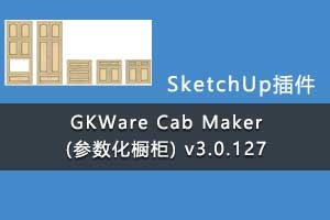 gkware_cabmaker_v2.0.99 [δƽ]