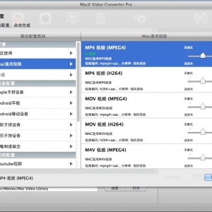 MacX Video Converter Pro 5.9.1 绿化版 Mac 视频转换处理工具中文版