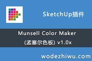 Munsell Color Maker (ɫ) v1.0x